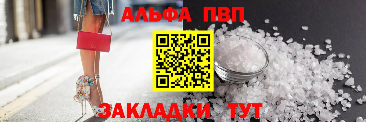 Ржев  Alfa_PVP крисы CK  цены   Alpha PVP Crystall  A PVP СК  Вход с VPN  Alfa_PVP 