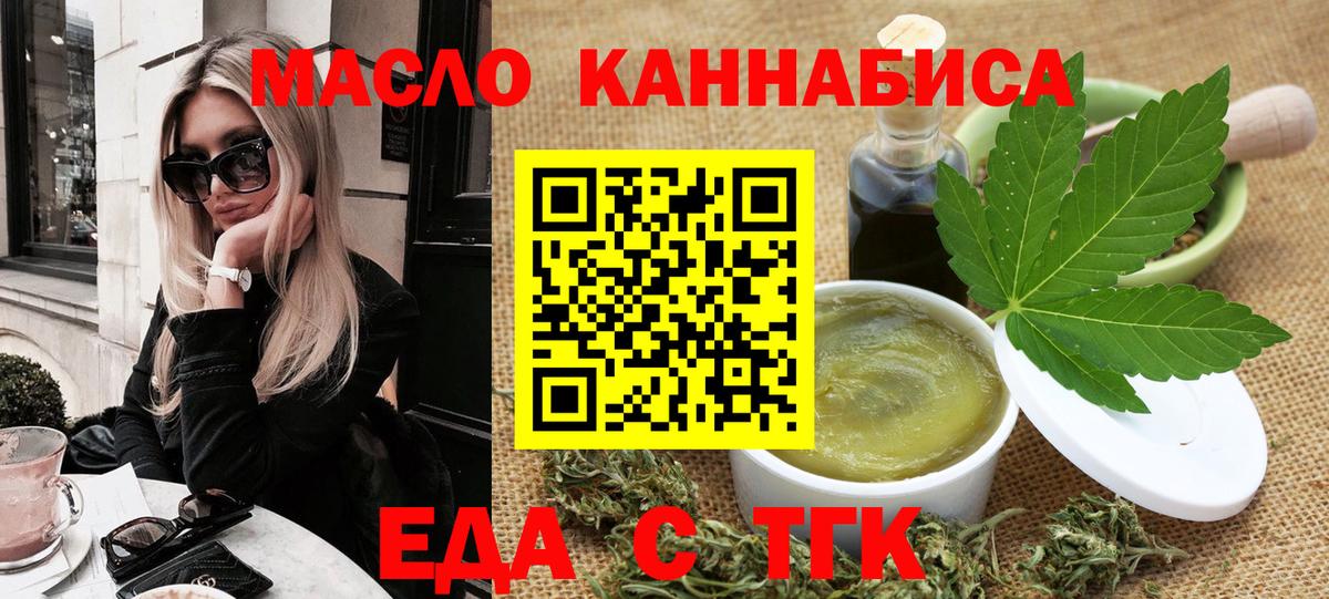 Ржев  Cannafood конопля  Вход с VPN 