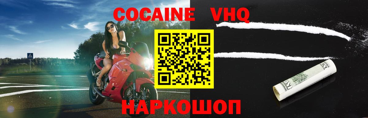 Cocaine  Вход с VPN  Ржев  Cocaine Боливия  COCAIN Fish Scale 