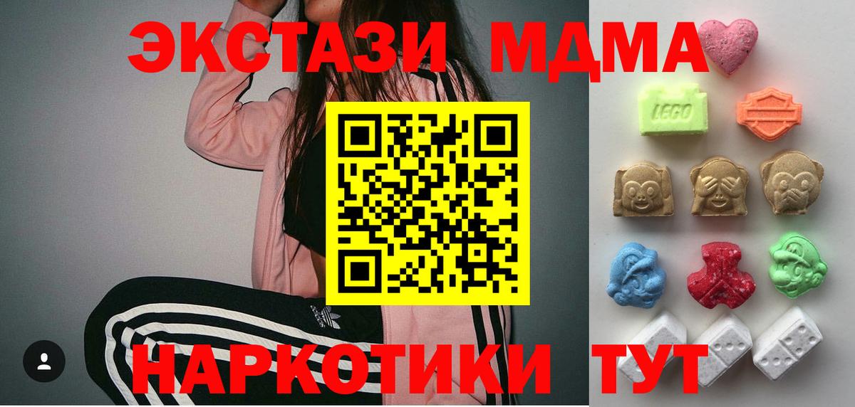 Ecstasy ешки  Вход с VPN  Ржев 