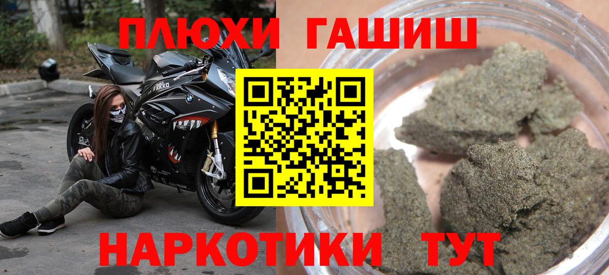 ГАШИШ ice o lator  ГАШ гарик  Ржев  Гашиш  Вход с VPN 