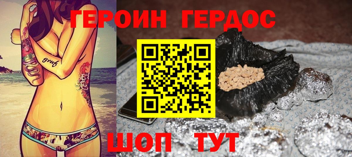 Героин  Вход с VPN  Ржев  ГЕРОИН белый 