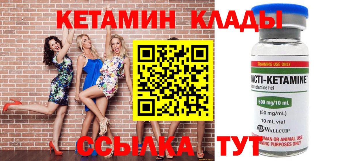 Кетамин VHQ  КЕТАМИН ketamine  Ржев  Вход с VPN 