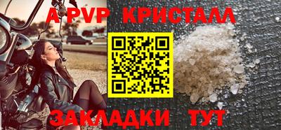 ALPHA PVP Бузулук