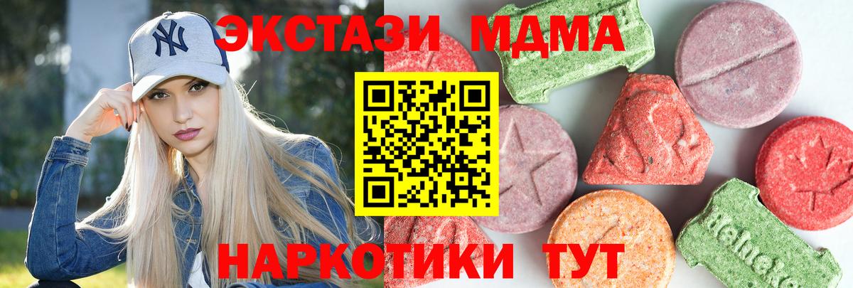 MDMA  Вход с VPN  Ржев  МДМА VHQ 