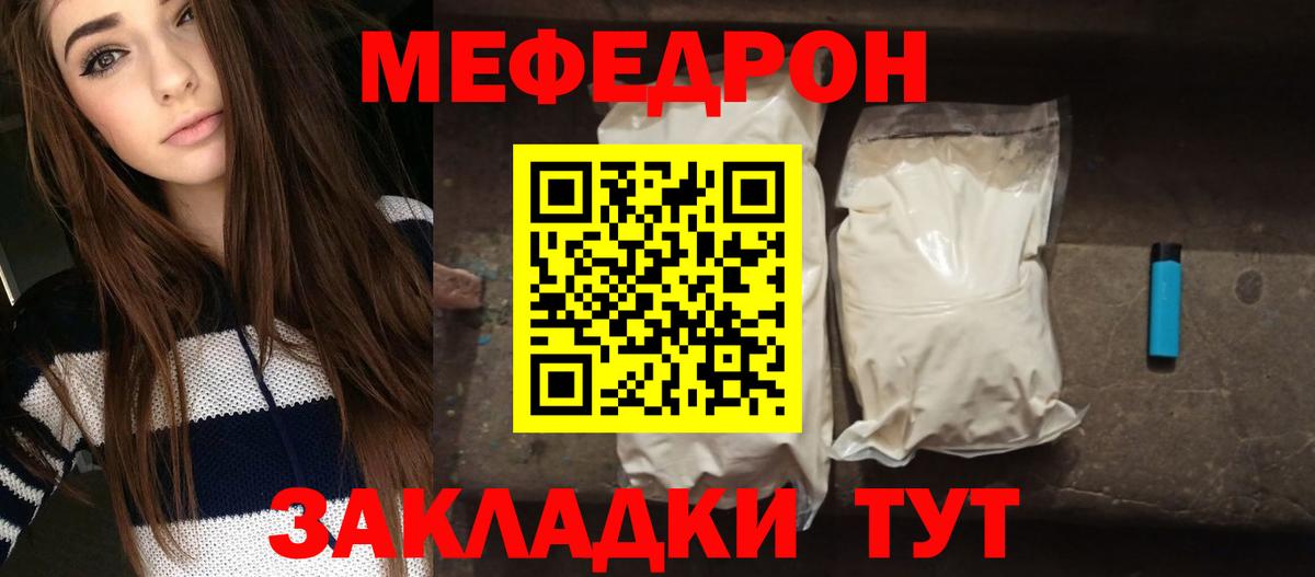 МЯУ-МЯУ mephedrone  hydra как зайти  Меф  Ржев  Вход с VPN  Меф мяу мяу  МЯУ-МЯУ 