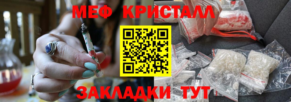 Мефедрон Ржев