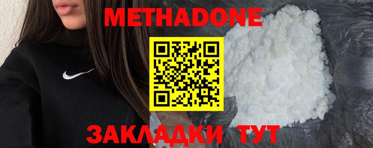 Метадон VHQ  Вход с VPN  Ржев 