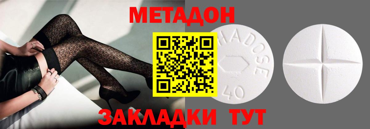 МЕТАДОН VHQ Ржев