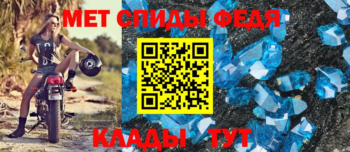 Метамфетамин мет Ржев