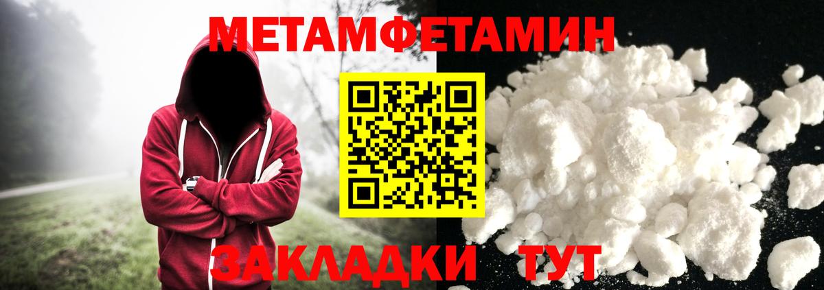 Метамфетамин винт  Метамфетамин винт  Вход с VPN  Ржев 