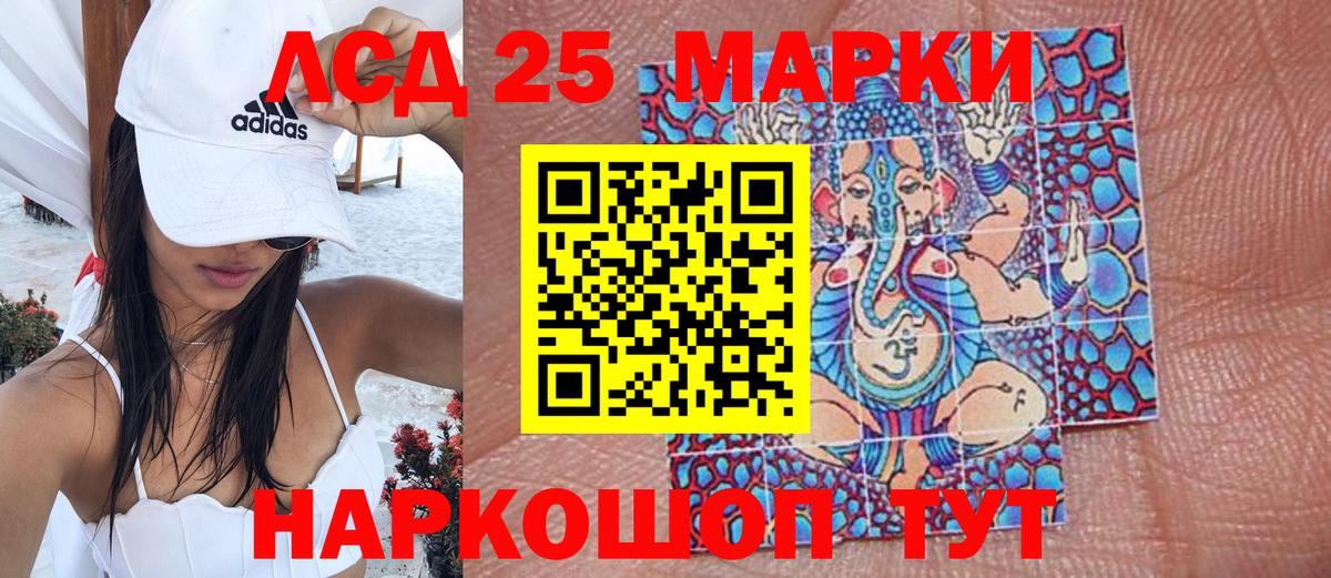 Марки 25I-NBOMe 1500мкг  Марки 25I-NBOMe 1500мкг  Марки NBOMe  Ржев  Вход с VPN 