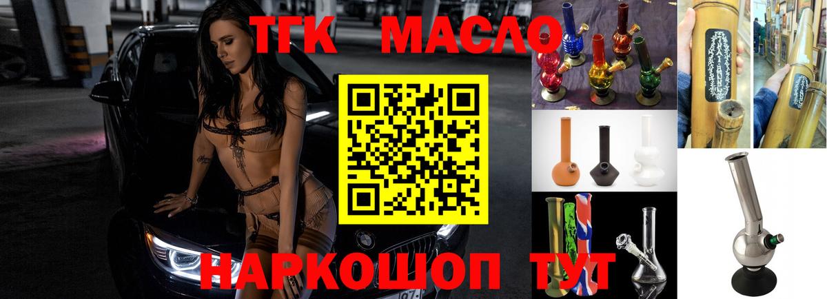 ТГК концентрат Ржев