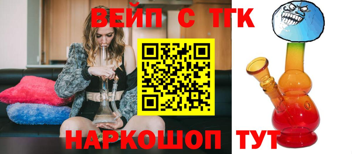 ТГК гашишное масло  Вход с VPN  Ржев 